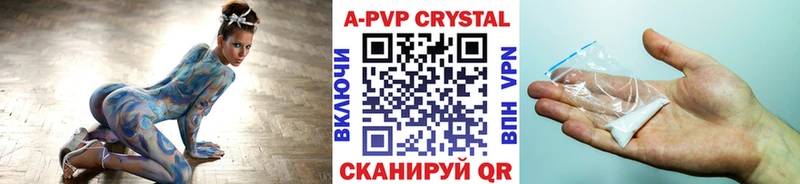 где купить наркотик Аткарск Alpha-PVP Соль