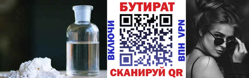 цена наркотик  Аткарск  БУТИРАТ жидкий экстази 
