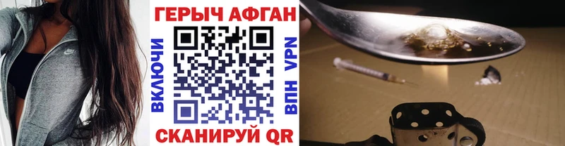 Героин VHQ купить наркотики сайты Аткарск