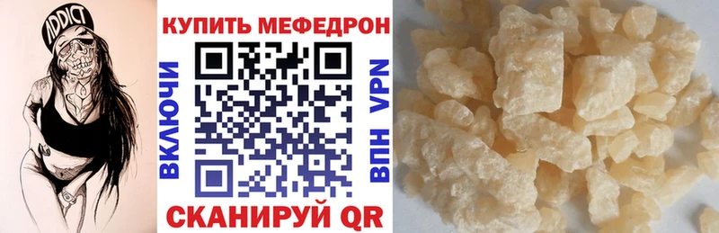 Мефедрон мука Аткарск
