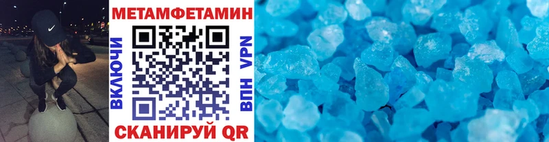 МЕТАМФЕТАМИН пудра  гидра зеркало  Аткарск 